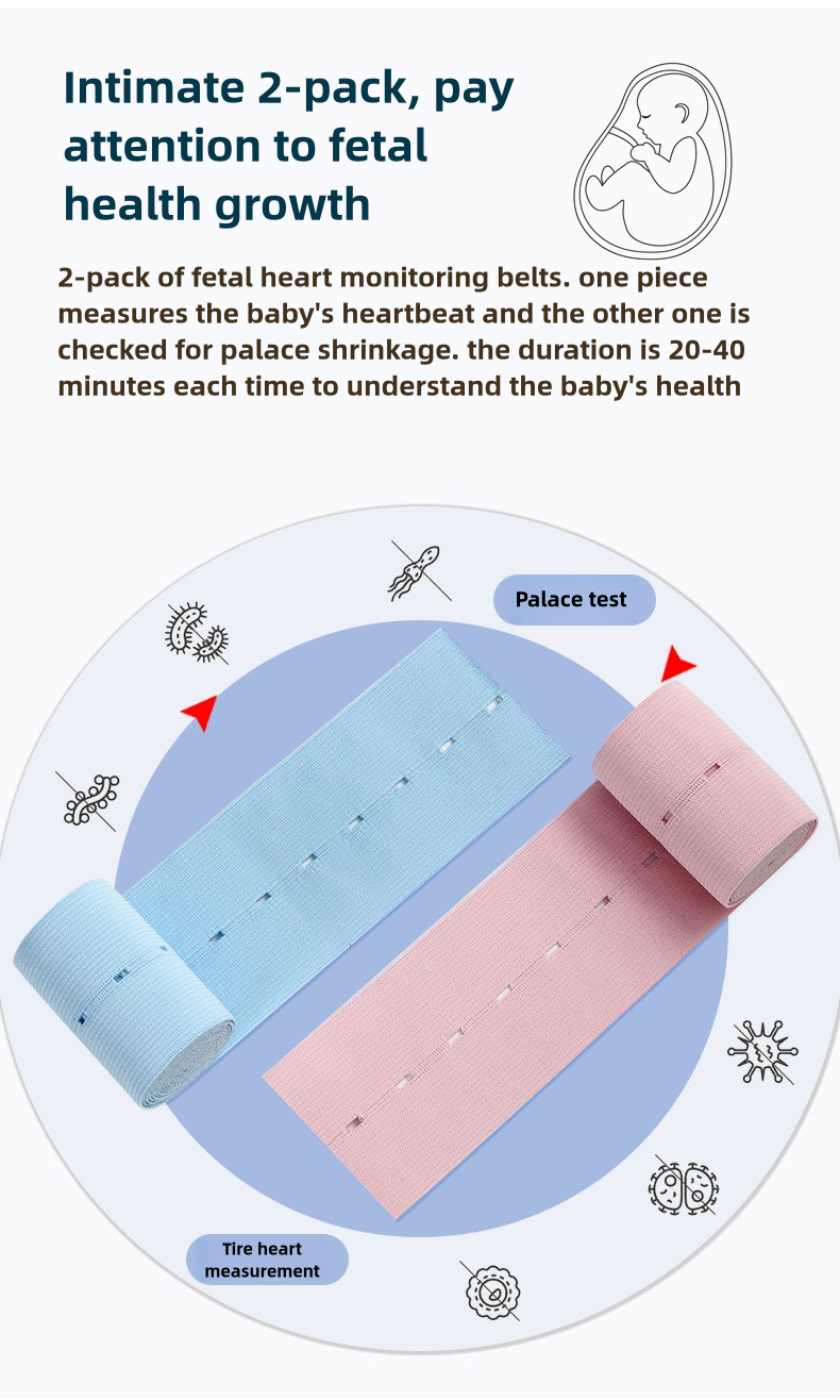 胎心监护带两条装